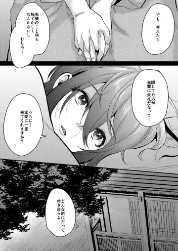 [Omecho] Aki no Asa Fhentai.net - Page 35