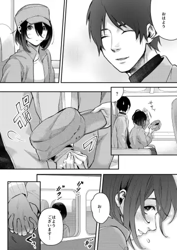 [Omecho] Aki no Asa Fhentai.net - Page 7