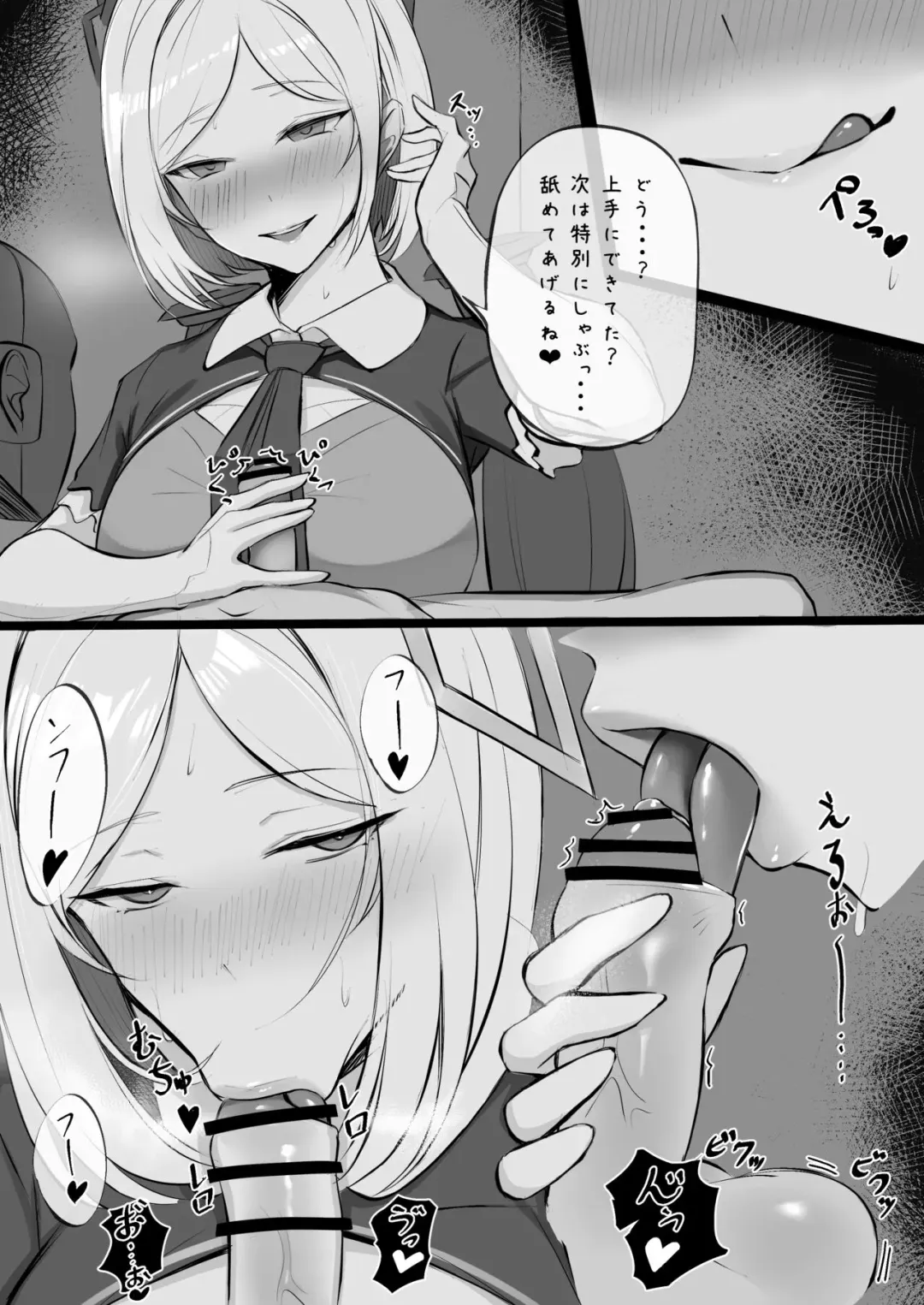 [Hoshara] Aki Roze wa Gamandekinai Fhentai - Page 6