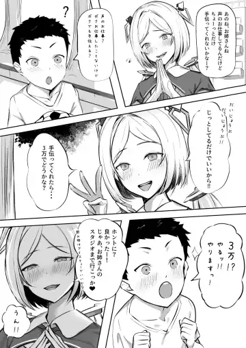 [Hoshara] Aki Roze wa Gamandekinai Fhentai - Page 3