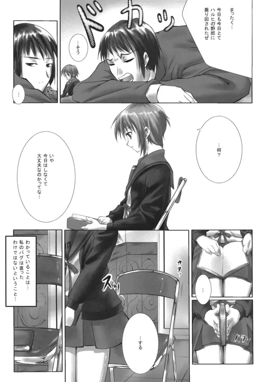 [Nanakagi Satoshi] Have A Wish To... Fhentai - Page 6