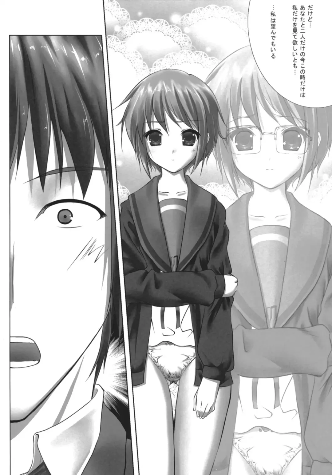 [Nanakagi Satoshi] Have A Wish To... Fhentai - Page 9