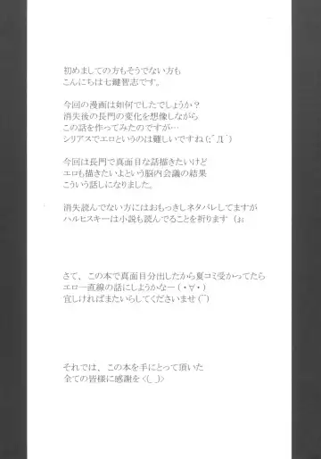 [Nanakagi Satoshi] Have A Wish To... Fhentai - Page 20