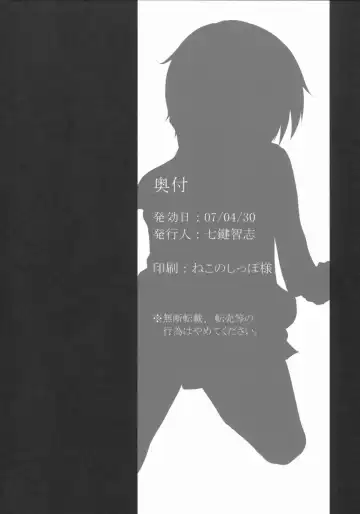 [Nanakagi Satoshi] Have A Wish To... Fhentai - Page 21