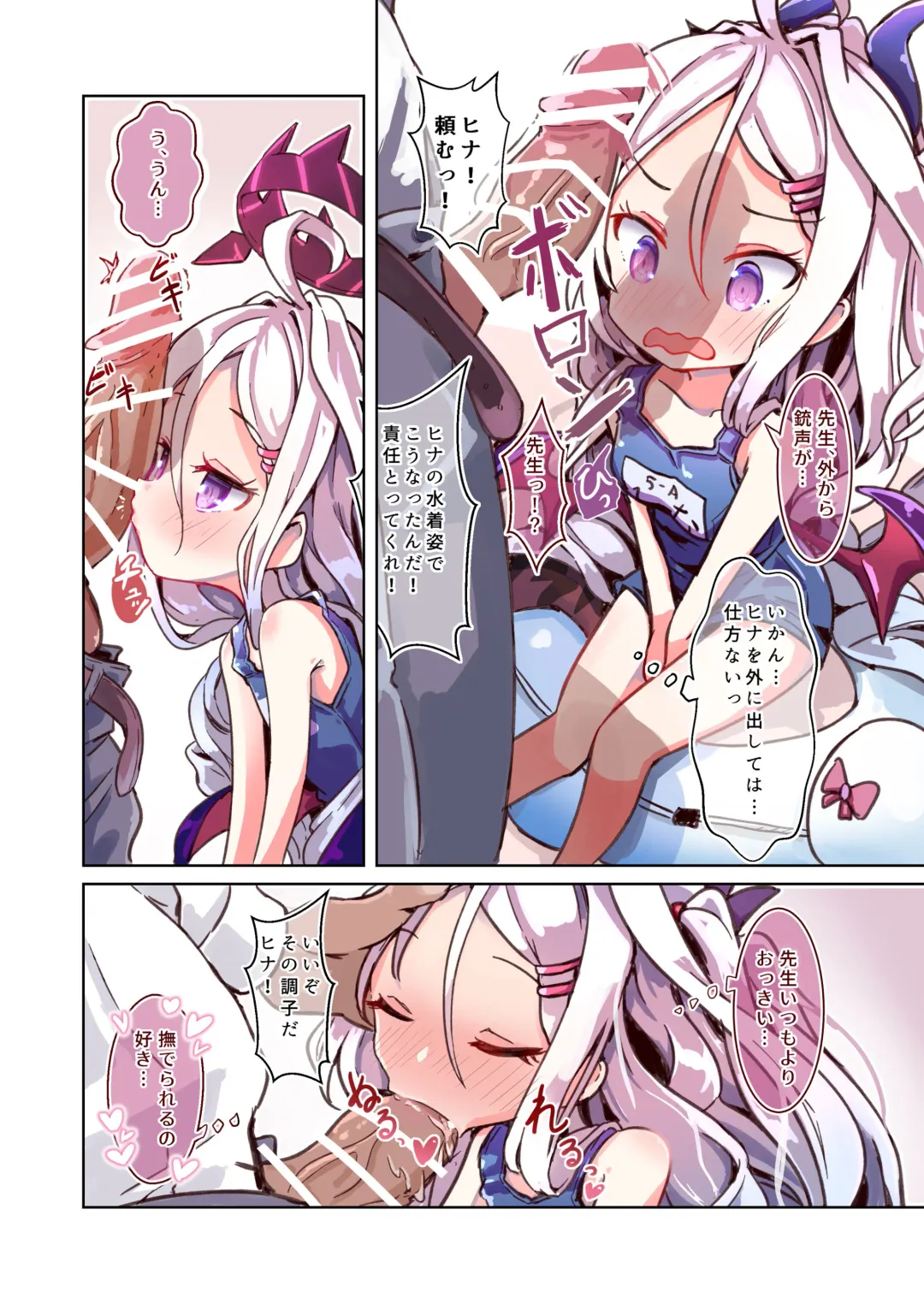 [Maicu] Hina to Soto ni Dashite wa Ikenai Hotel Fhentai - Page 2