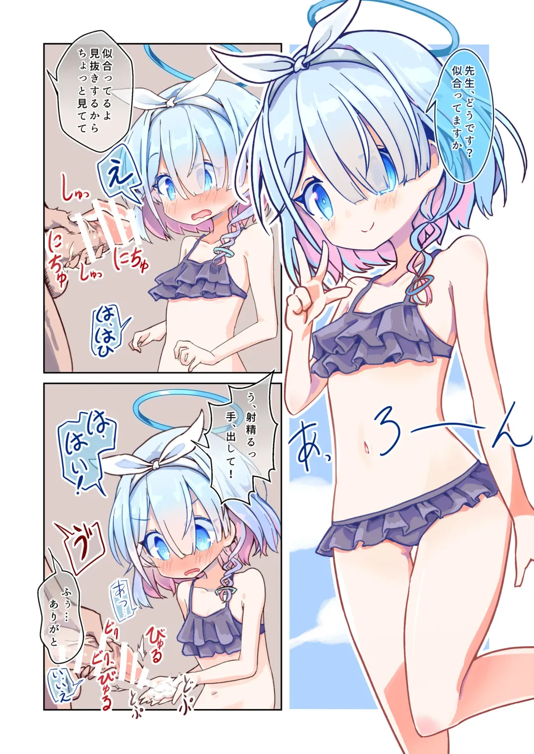 [Maicu] Hina to Soto ni Dashite wa Ikenai Hotel Fhentai - Page 9