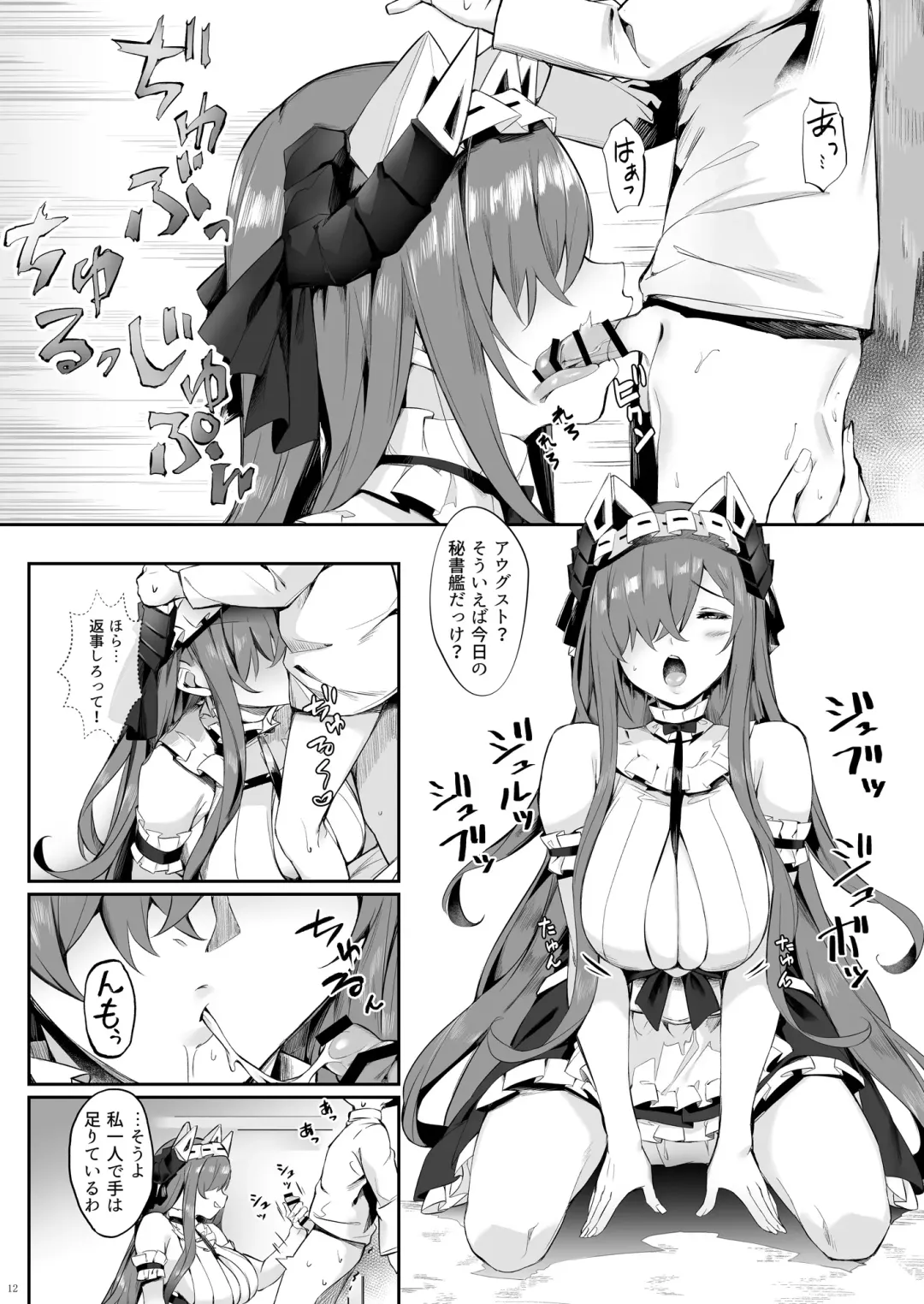 [Naha 78] August no Shota Senwaku Retsujou Fhentai - Page 12