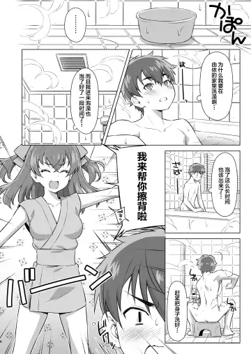 [Kazuma Muramasa] Osananajimi to Furo ni (de) Suru. Fhentai.net - Page 7