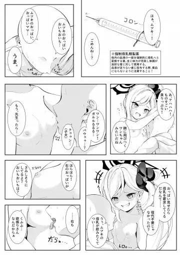 [Qndebaser] [HUNGRRRRY (qNdEbASeR) Brustwarzen ni Bonyuu o Soete - Wundersch ne Brustwarzen mit Muttermilch. (Blue Archive) [Digital] Fhentai - Page 7