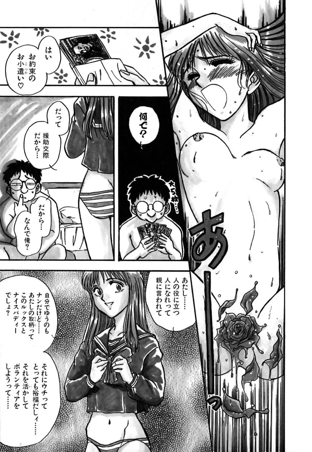 [Yamamoto Johanne] J.P.S - Justice & Peace Spirits Fhentai - Page 102