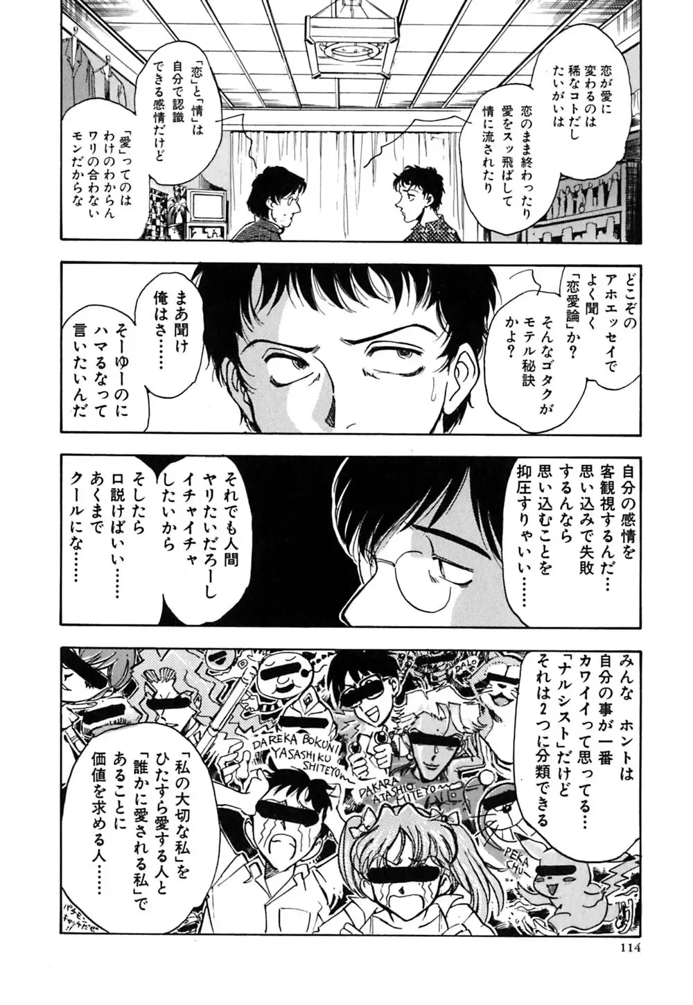 [Yamamoto Johanne] J.P.S - Justice & Peace Spirits Fhentai - Page 119