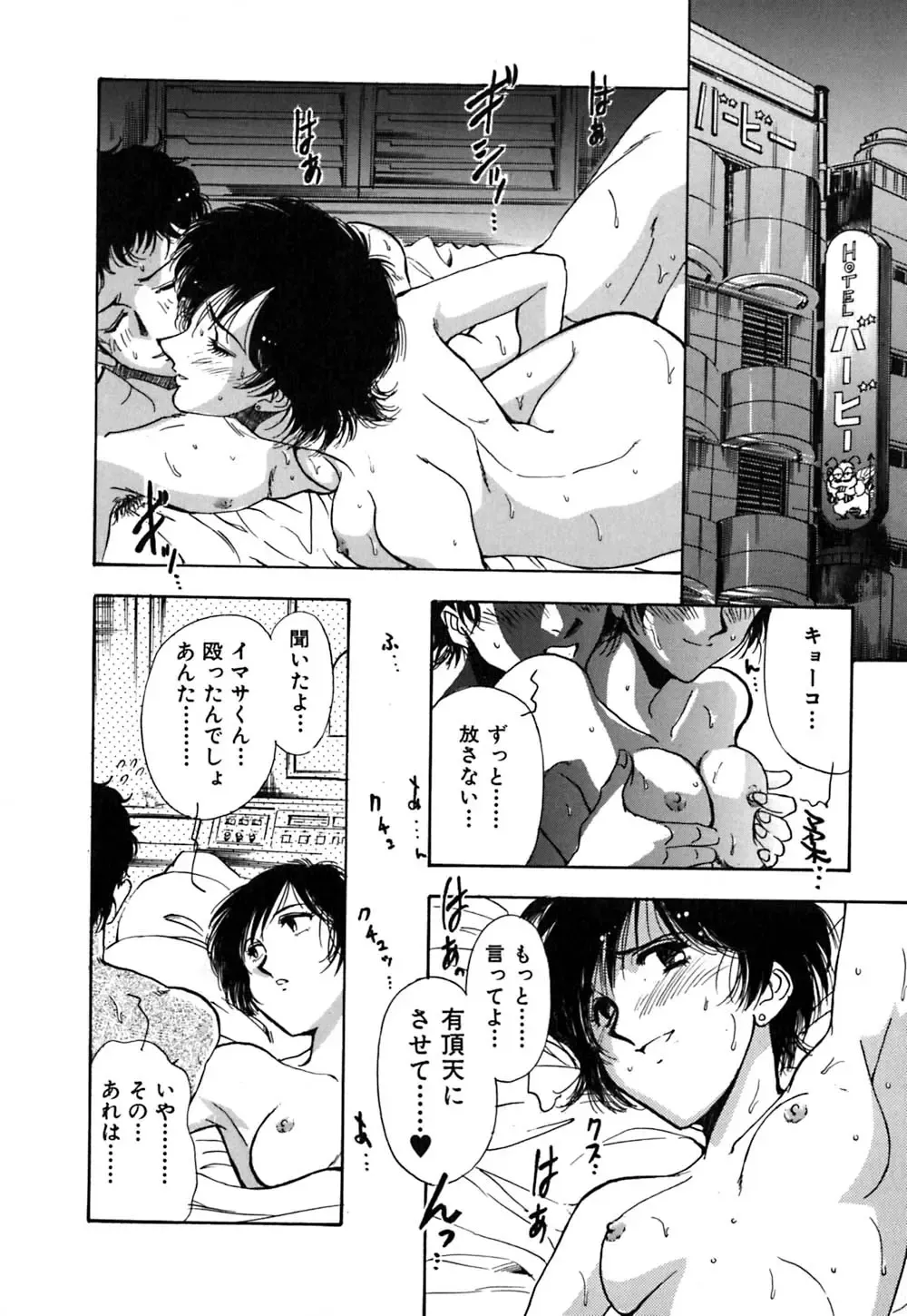 [Yamamoto Johanne] J.P.S - Justice & Peace Spirits Fhentai - Page 125