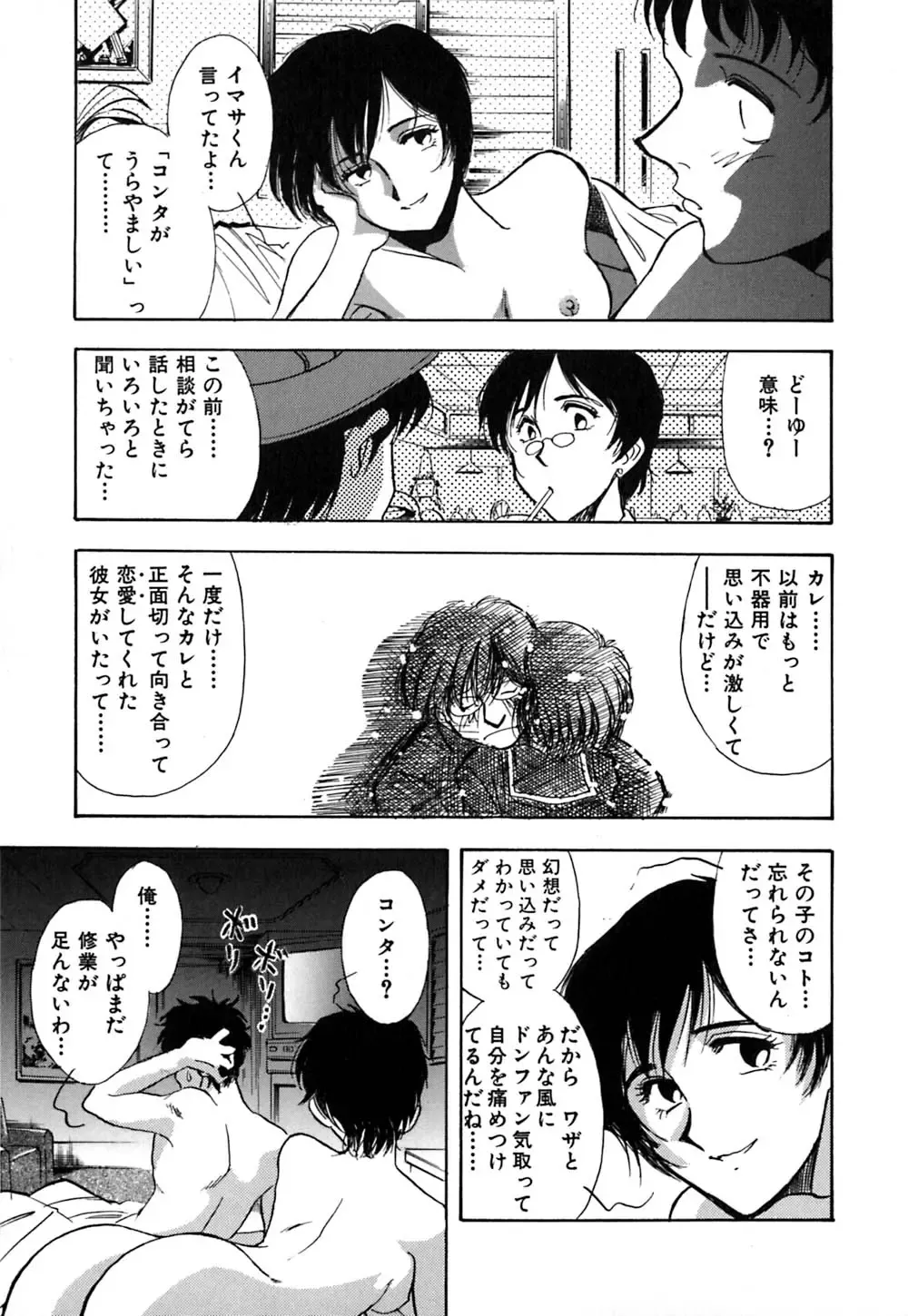 [Yamamoto Johanne] J.P.S - Justice & Peace Spirits Fhentai - Page 126