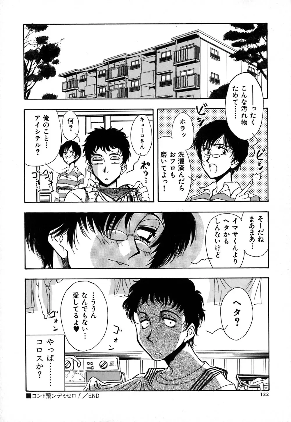 [Yamamoto Johanne] J.P.S - Justice & Peace Spirits Fhentai - Page 127