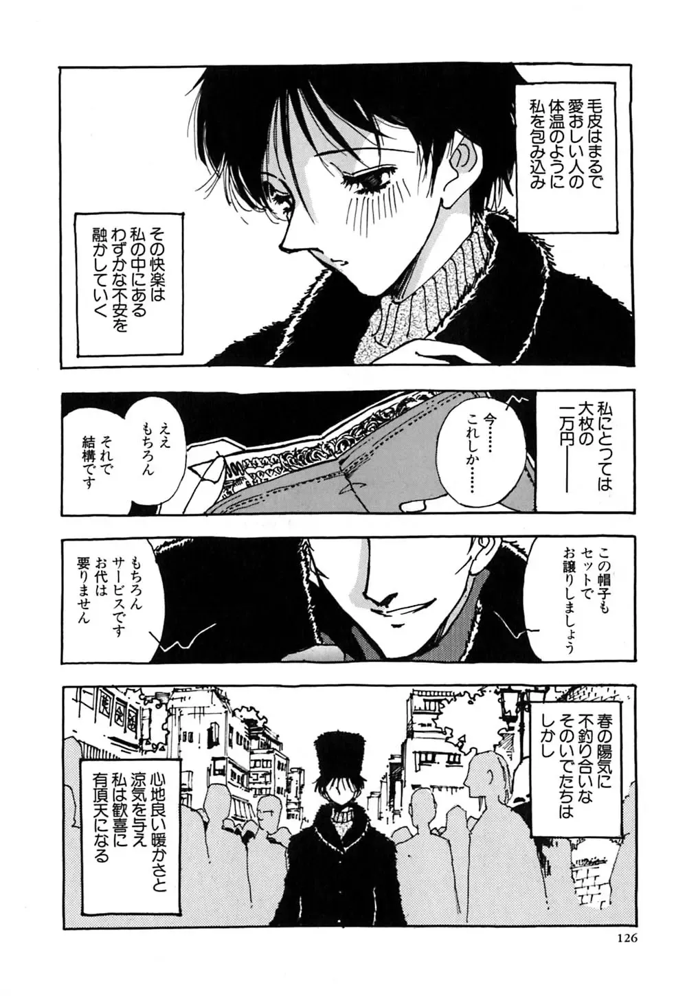 [Yamamoto Johanne] J.P.S - Justice & Peace Spirits Fhentai - Page 131