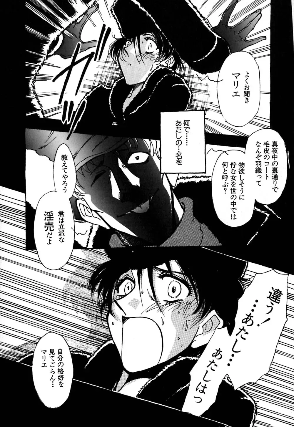 [Yamamoto Johanne] J.P.S - Justice & Peace Spirits Fhentai - Page 143