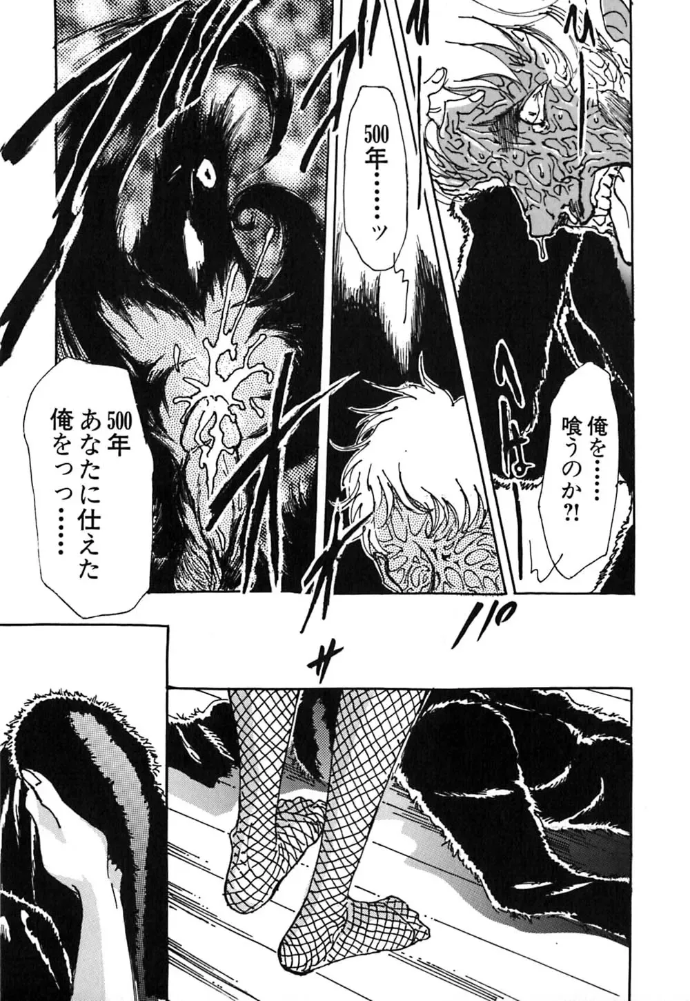 [Yamamoto Johanne] J.P.S - Justice & Peace Spirits Fhentai - Page 150