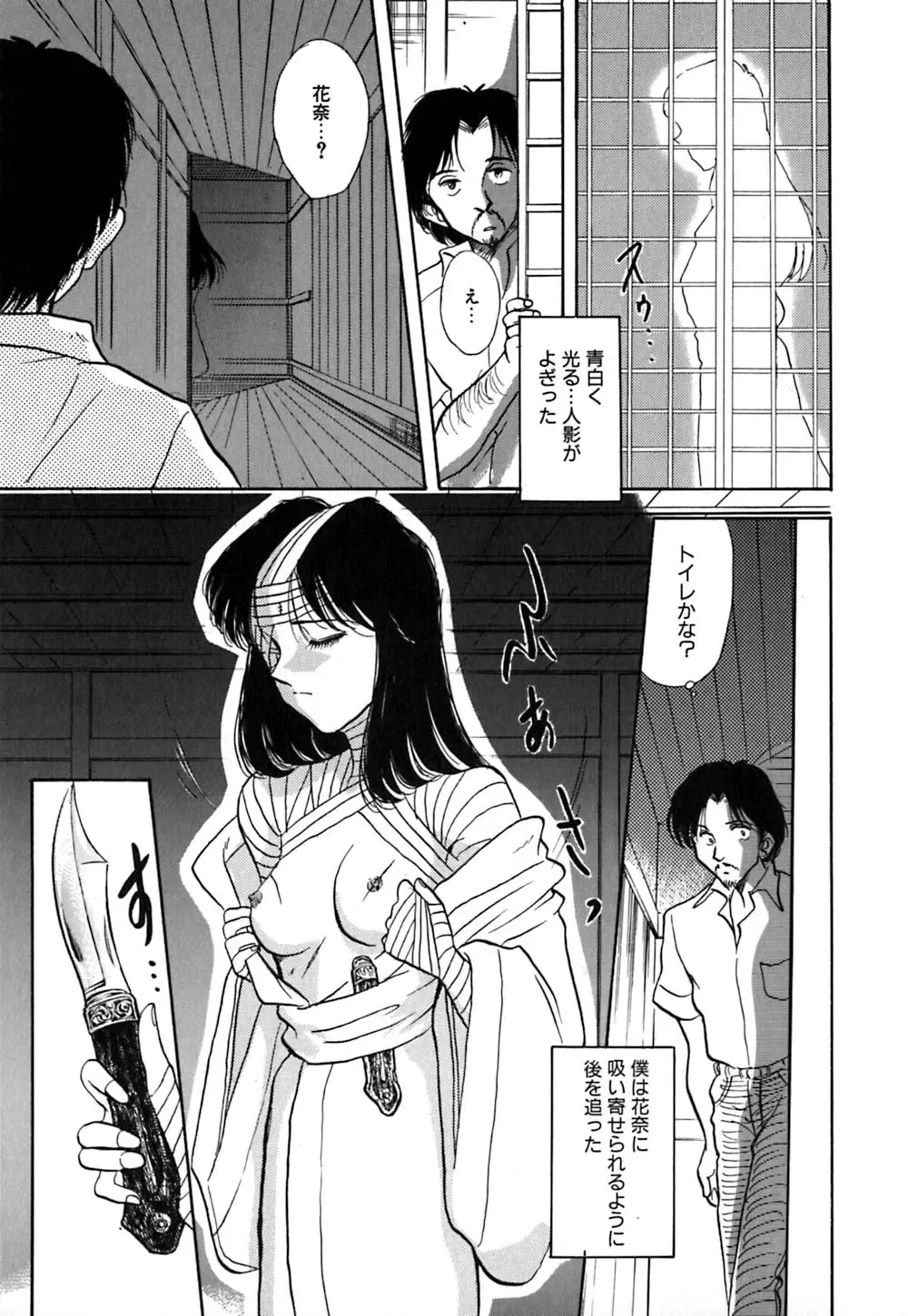 [Yamamoto Johanne] J.P.S - Justice & Peace Spirits Fhentai - Page 158