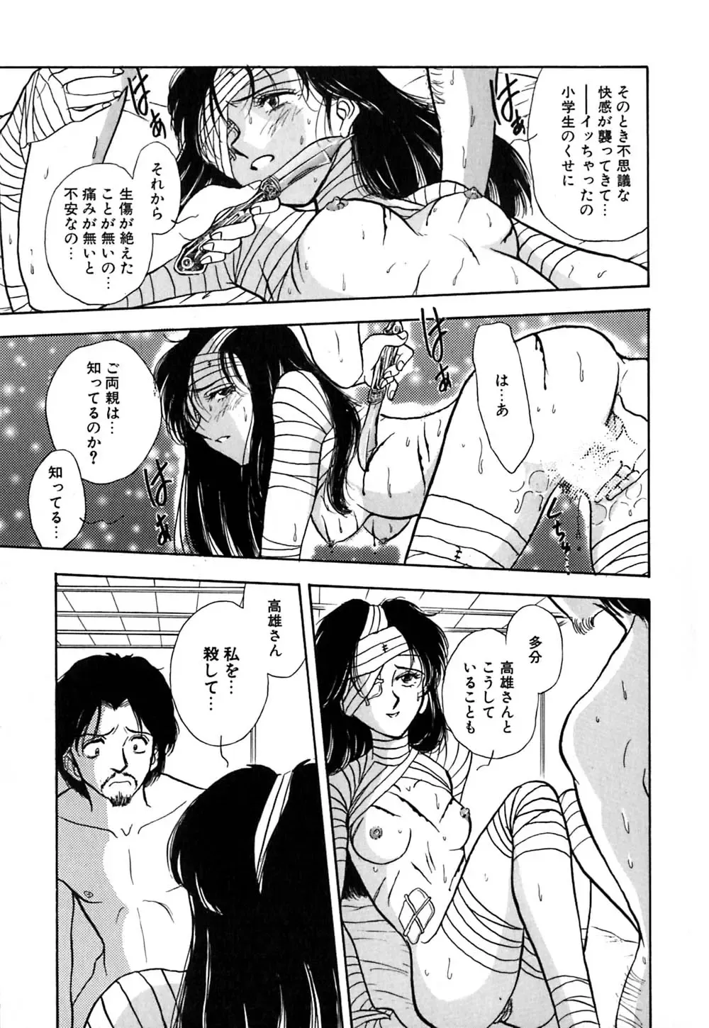 [Yamamoto Johanne] J.P.S - Justice & Peace Spirits Fhentai - Page 164