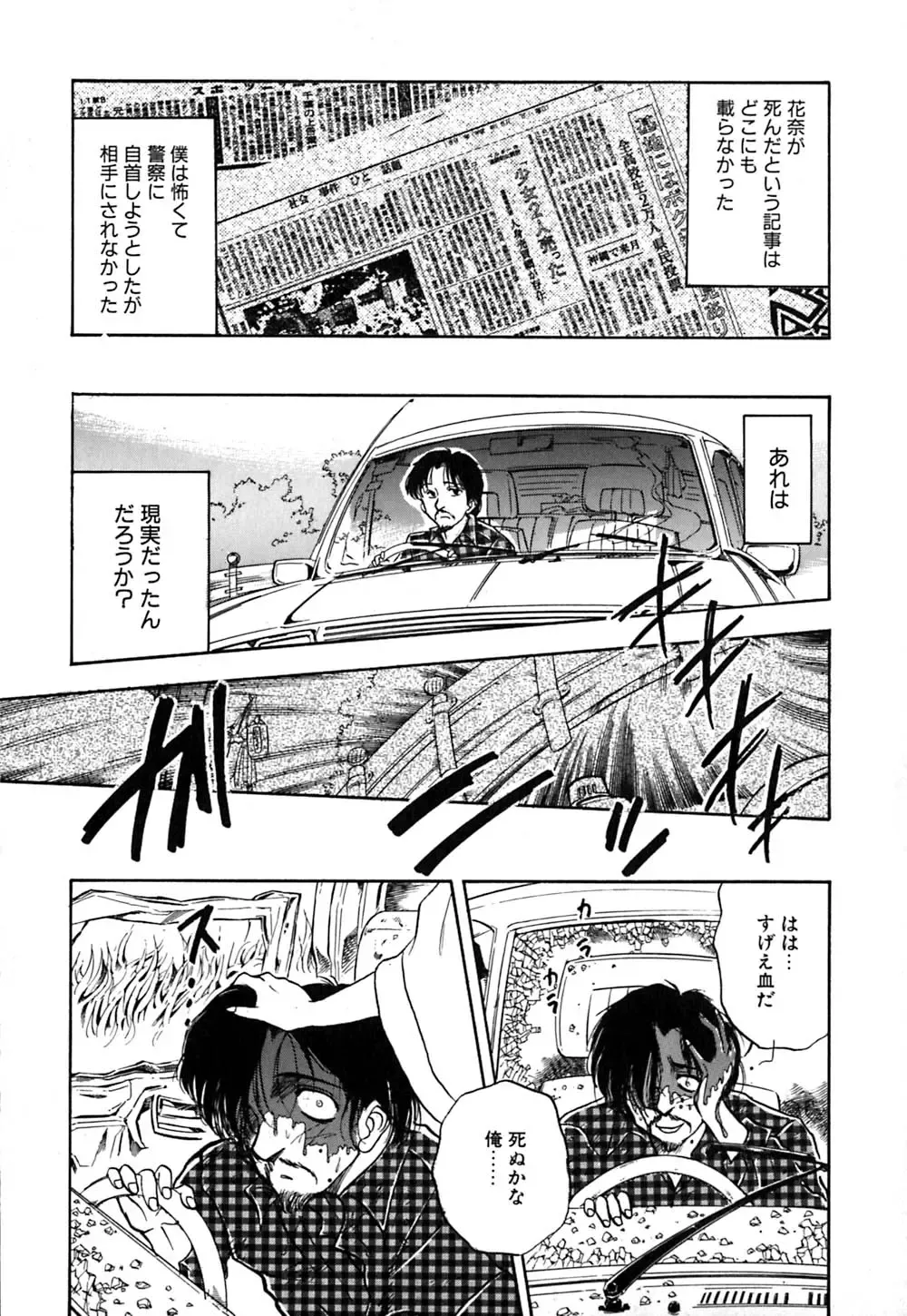 [Yamamoto Johanne] J.P.S - Justice & Peace Spirits Fhentai - Page 168