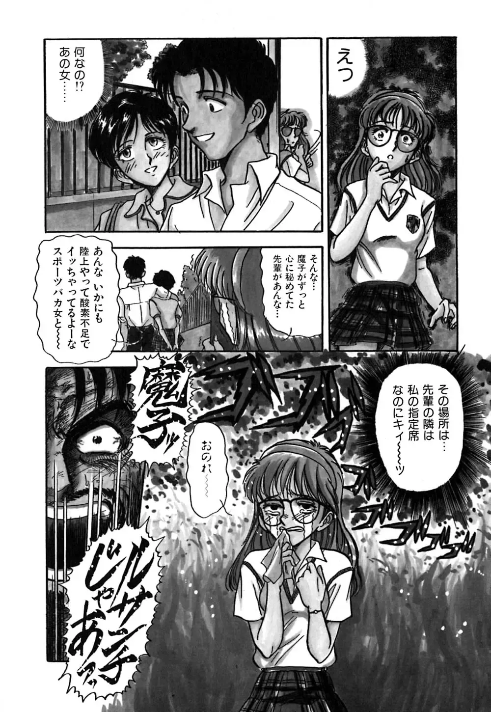 [Yamamoto Johanne] J.P.S - Justice & Peace Spirits Fhentai - Page 171