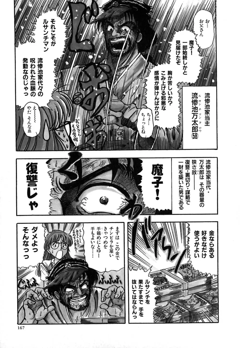 [Yamamoto Johanne] J.P.S - Justice & Peace Spirits Fhentai - Page 172