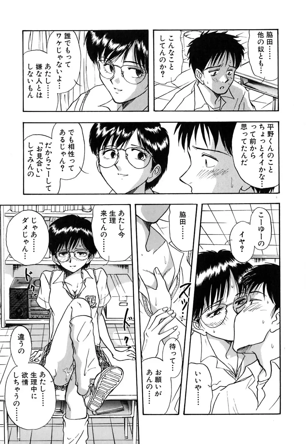 [Yamamoto Johanne] J.P.S - Justice & Peace Spirits Fhentai - Page 180