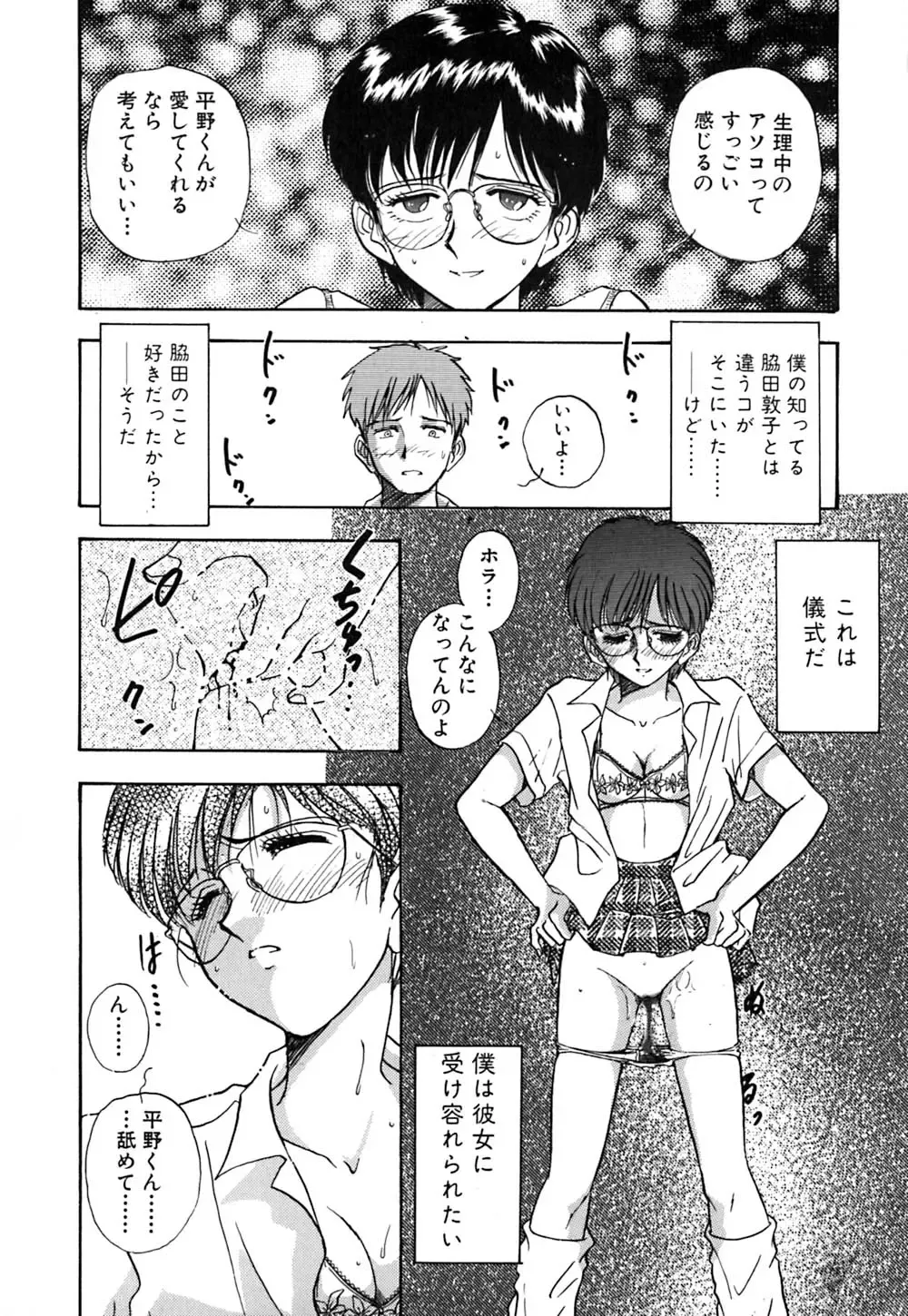 [Yamamoto Johanne] J.P.S - Justice & Peace Spirits Fhentai - Page 181