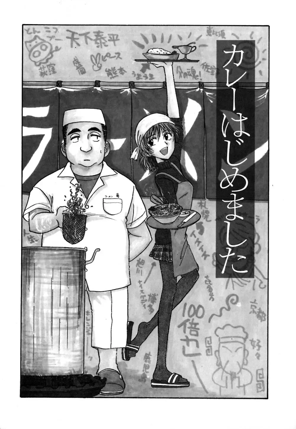 [Yamamoto Johanne] J.P.S - Justice & Peace Spirits Fhentai - Page 184