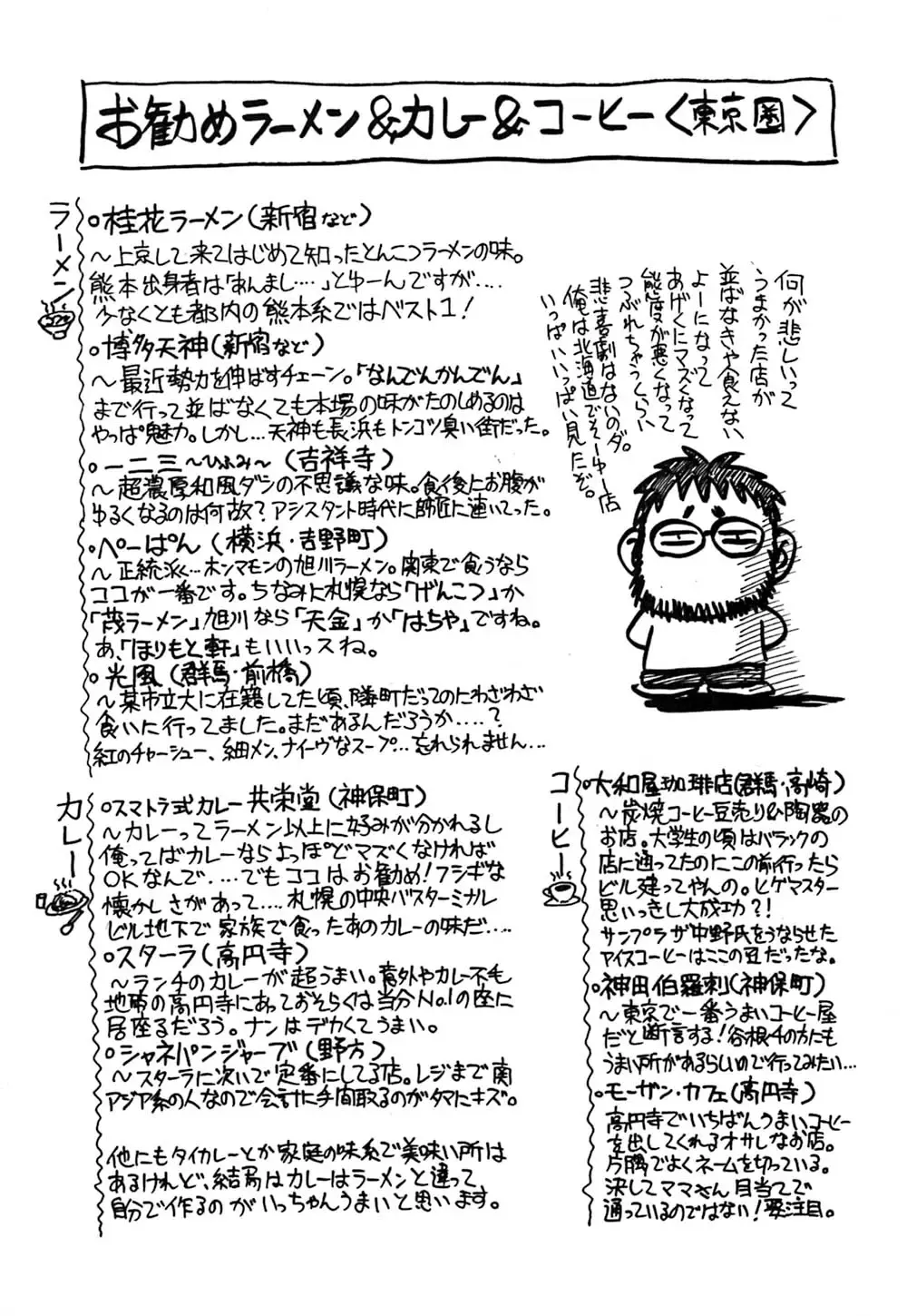 [Yamamoto Johanne] J.P.S - Justice & Peace Spirits Fhentai - Page 185