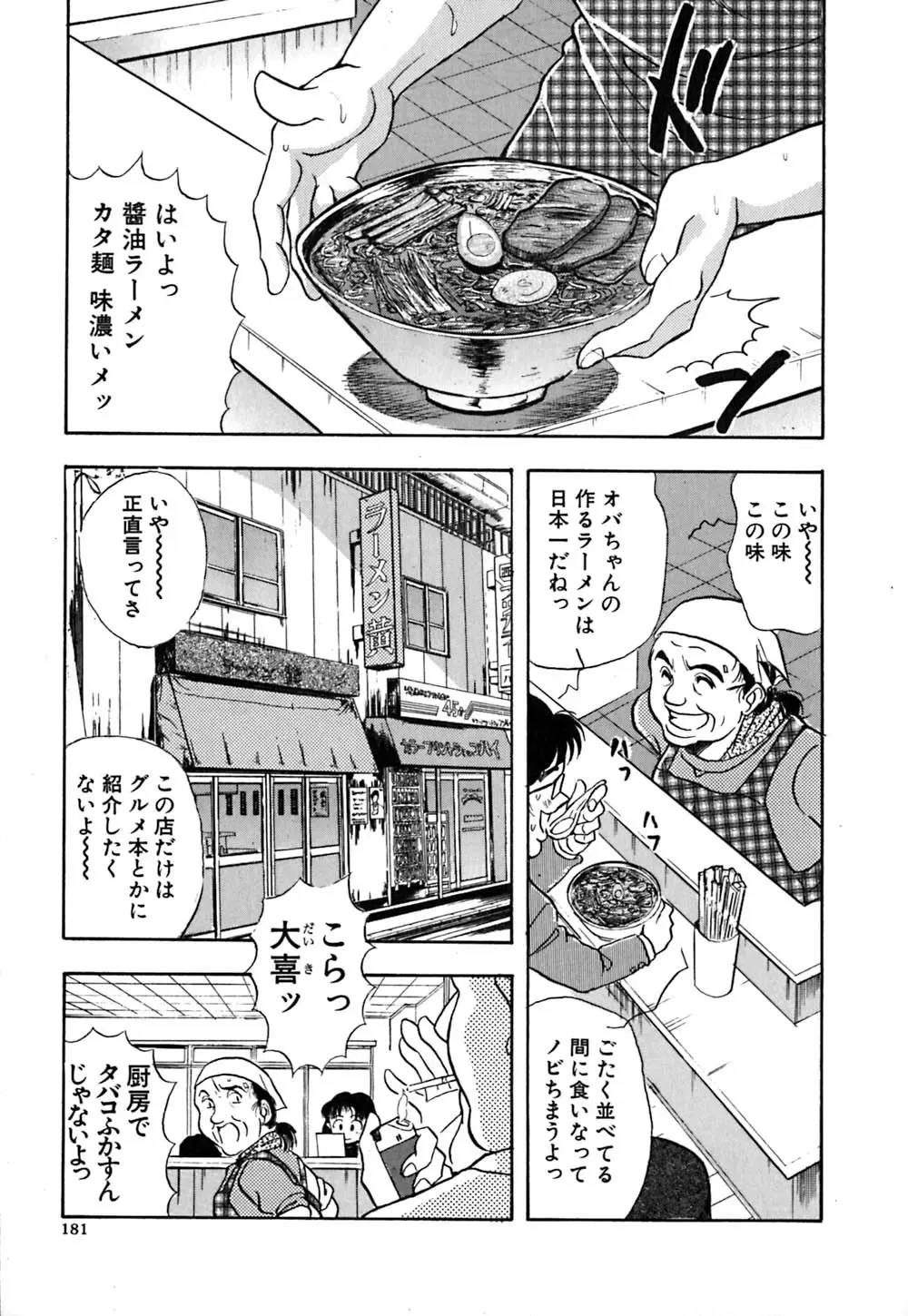 [Yamamoto Johanne] J.P.S - Justice & Peace Spirits Fhentai - Page 186