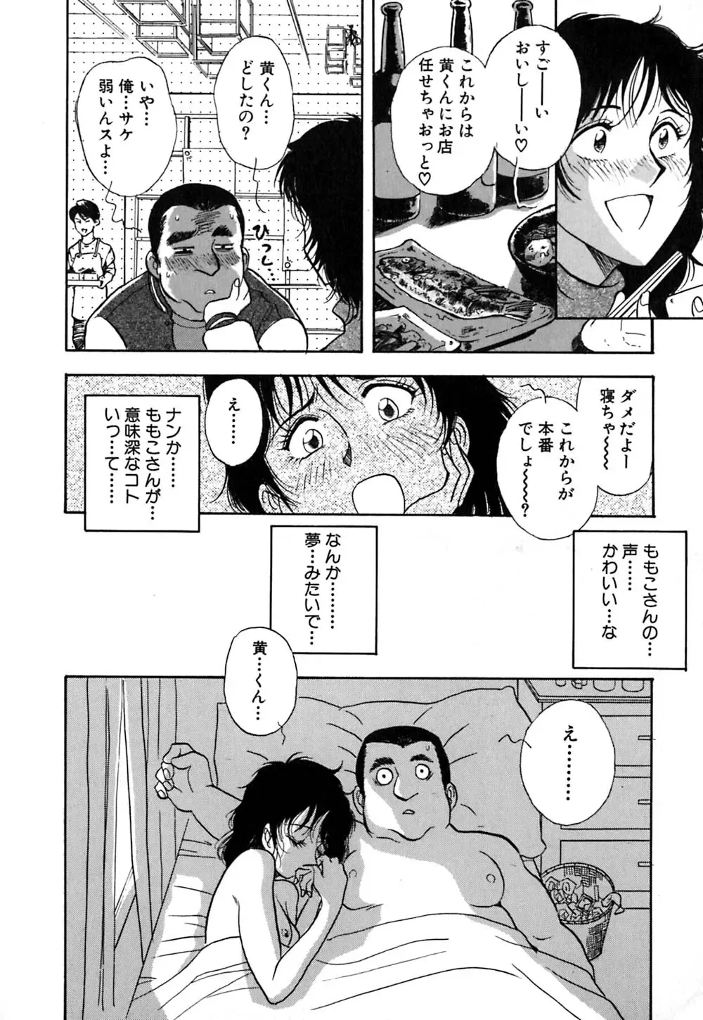 [Yamamoto Johanne] J.P.S - Justice & Peace Spirits Fhentai - Page 193