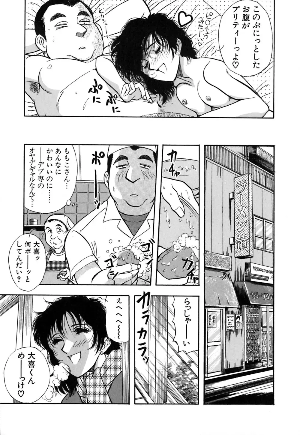 [Yamamoto Johanne] J.P.S - Justice & Peace Spirits Fhentai - Page 198