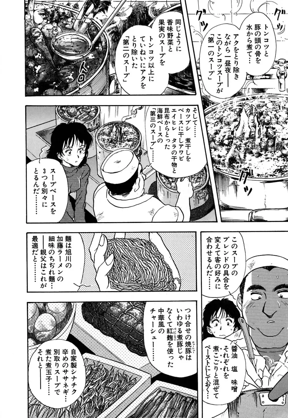 [Yamamoto Johanne] J.P.S - Justice & Peace Spirits Fhentai - Page 207