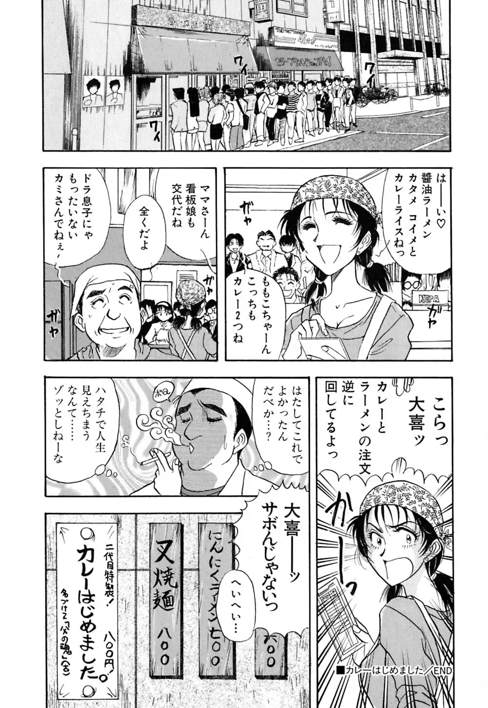 [Yamamoto Johanne] J.P.S - Justice & Peace Spirits Fhentai - Page 211