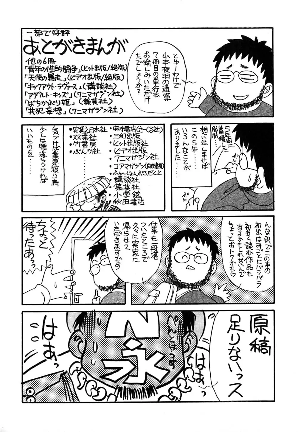 [Yamamoto Johanne] J.P.S - Justice & Peace Spirits Fhentai - Page 212