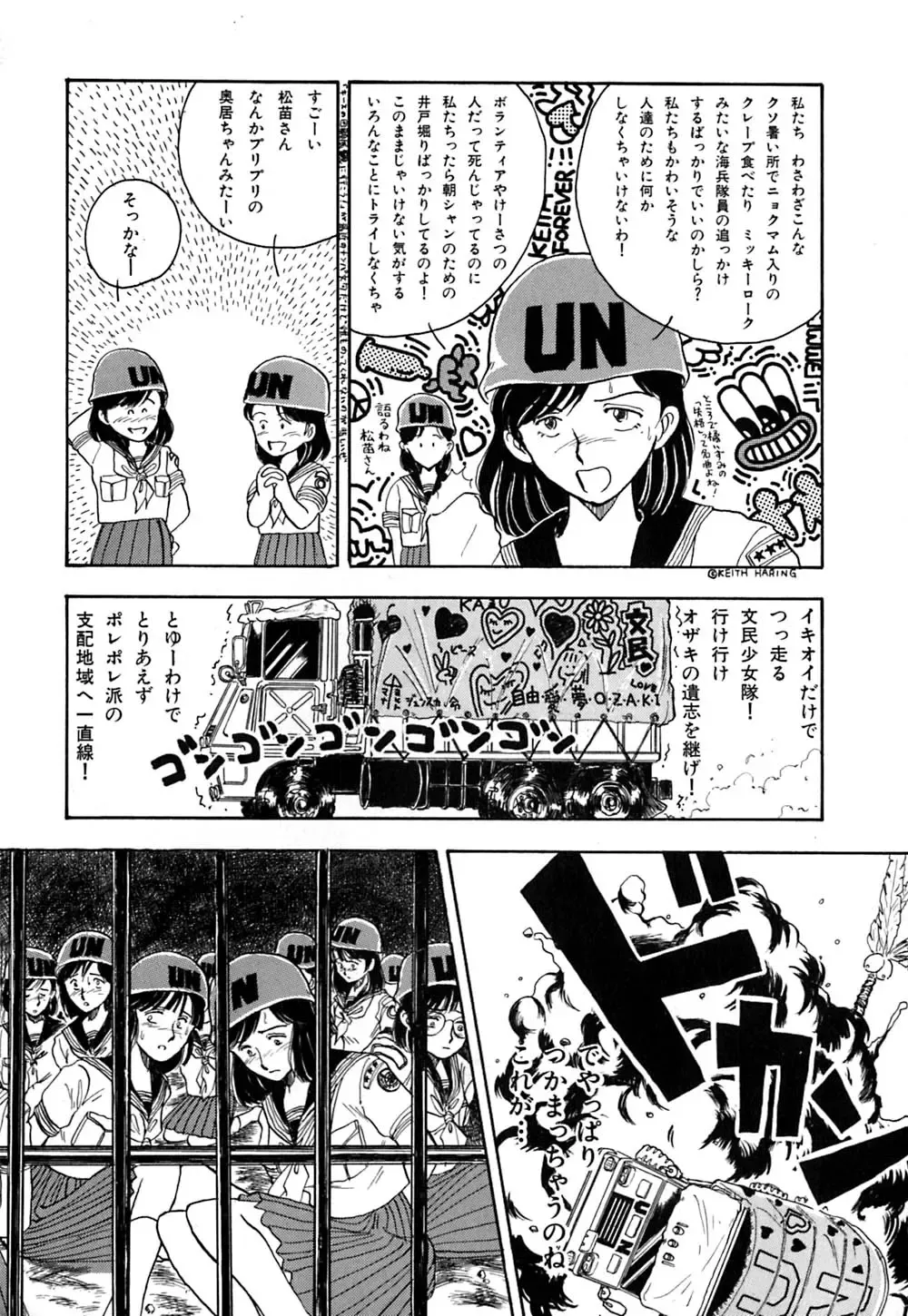 [Yamamoto Johanne] J.P.S - Justice & Peace Spirits Fhentai - Page 216