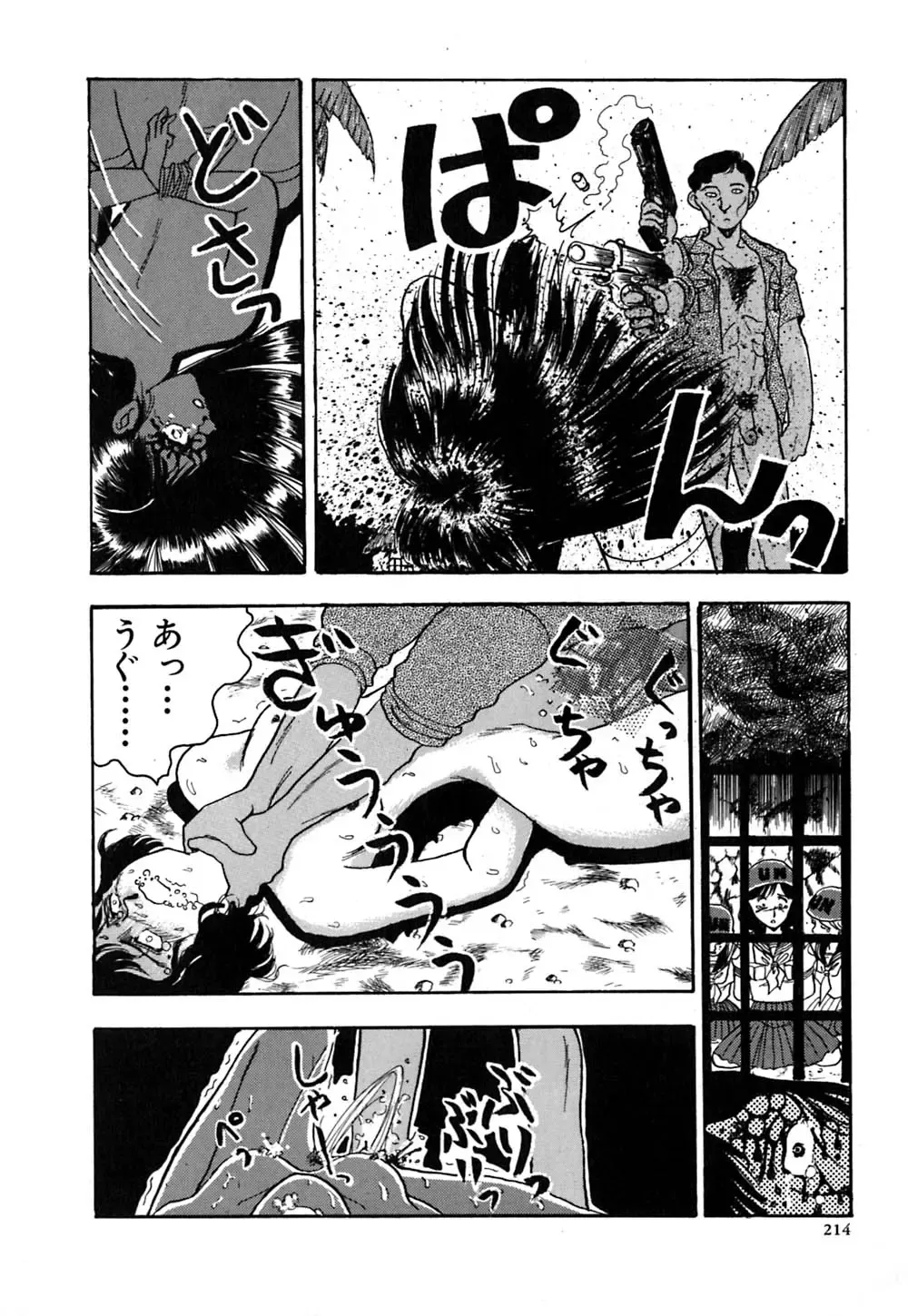 [Yamamoto Johanne] J.P.S - Justice & Peace Spirits Fhentai - Page 219