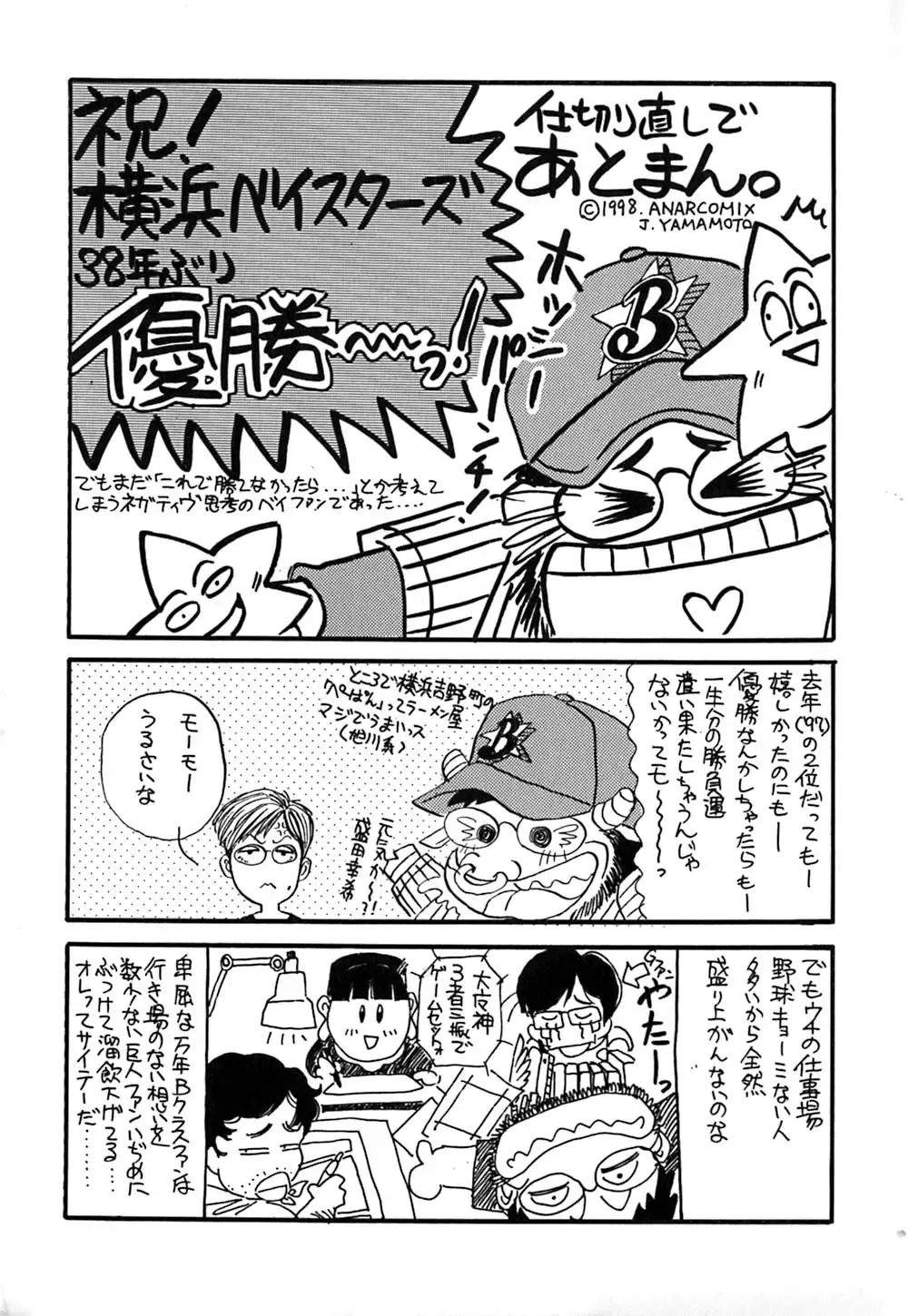 [Yamamoto Johanne] J.P.S - Justice & Peace Spirits Fhentai - Page 222