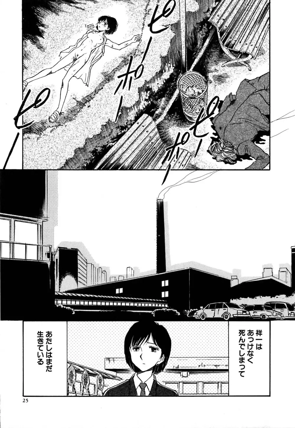 [Yamamoto Johanne] J.P.S - Justice & Peace Spirits Fhentai - Page 30