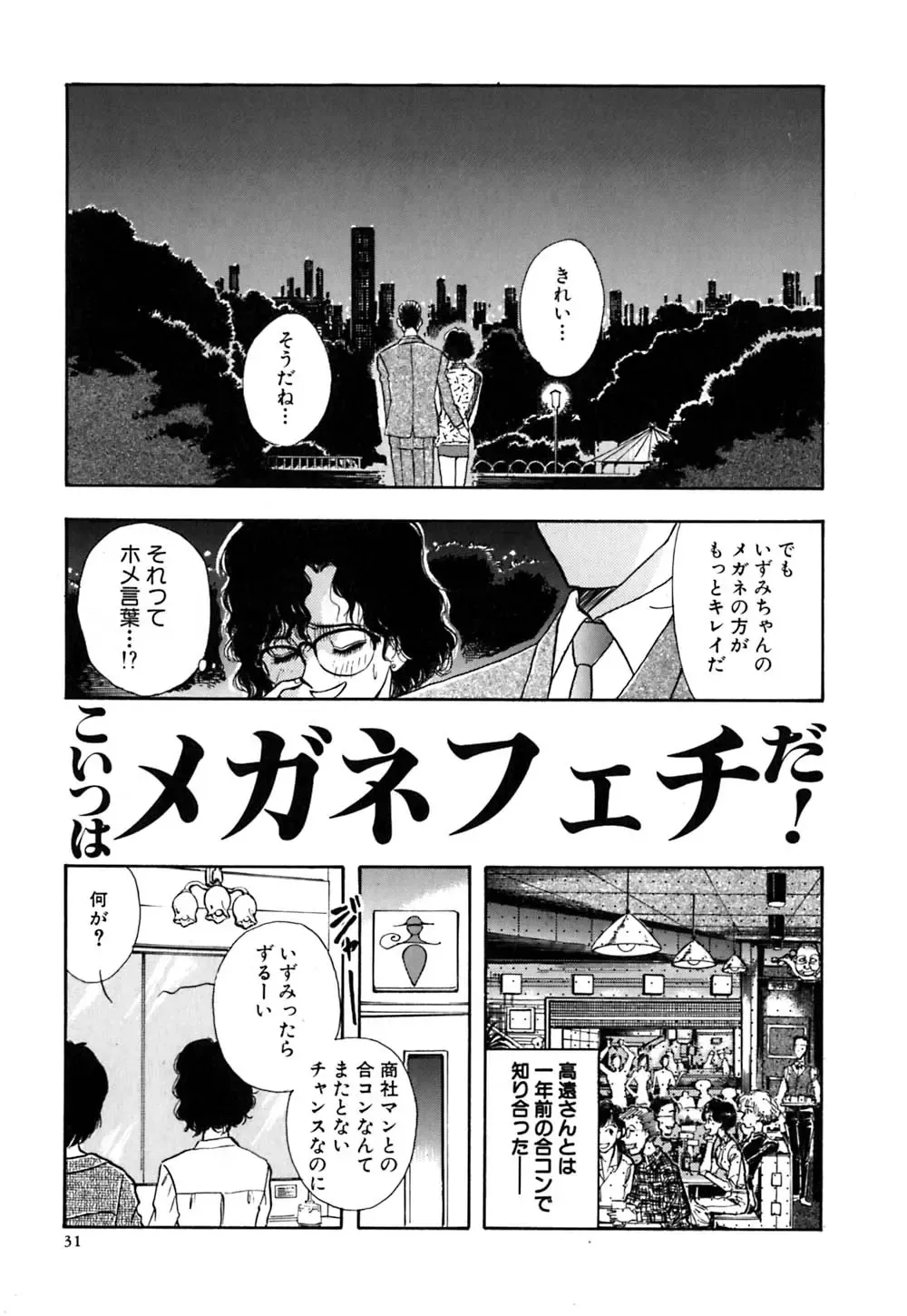 [Yamamoto Johanne] J.P.S - Justice & Peace Spirits Fhentai - Page 36