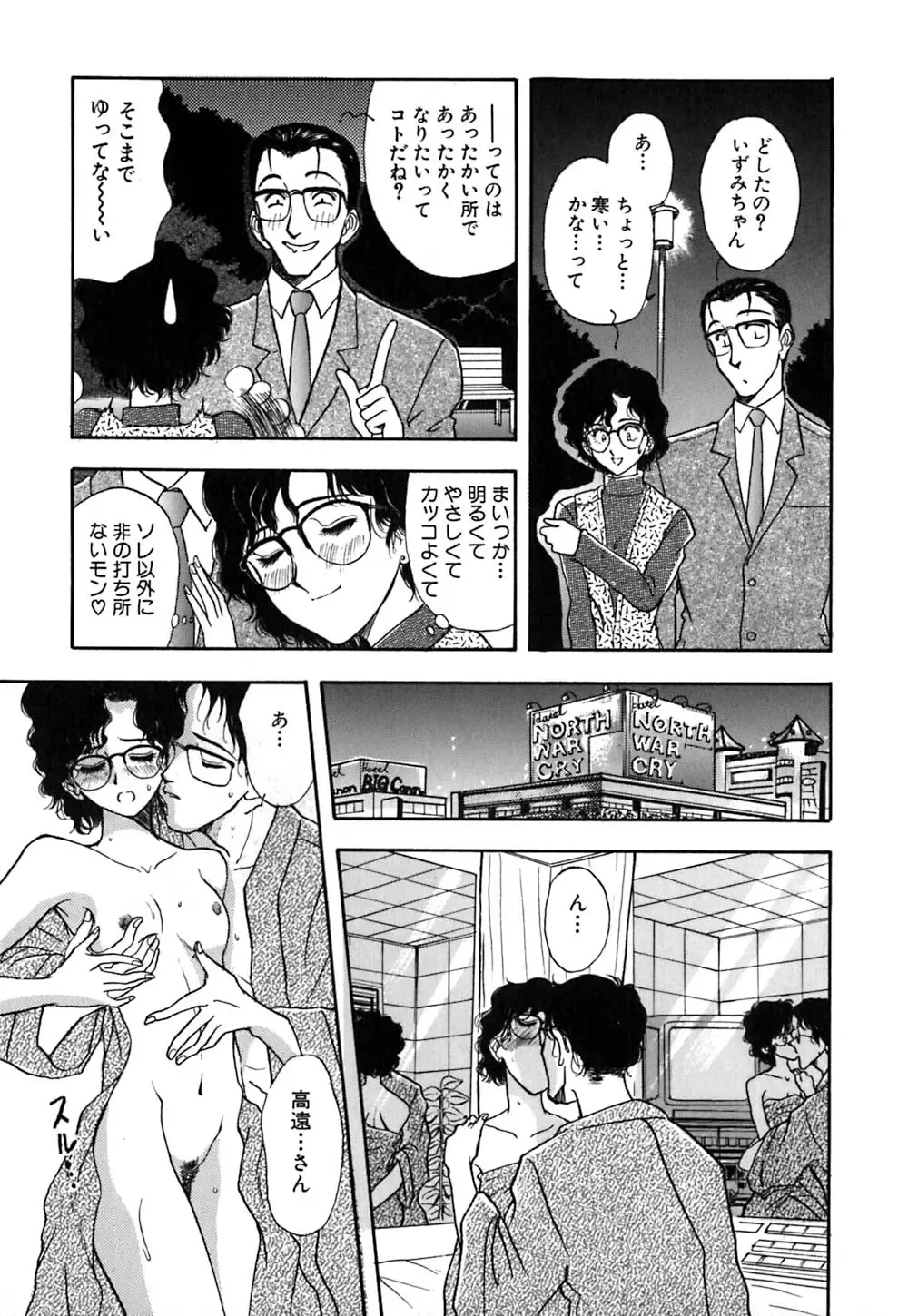 [Yamamoto Johanne] J.P.S - Justice & Peace Spirits Fhentai - Page 38