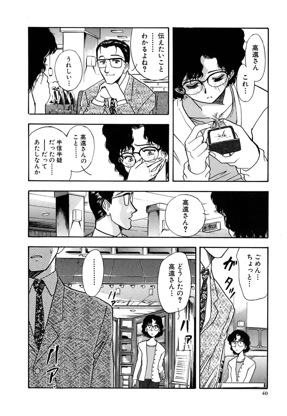 [Yamamoto Johanne] J.P.S - Justice & Peace Spirits Fhentai - Page 45