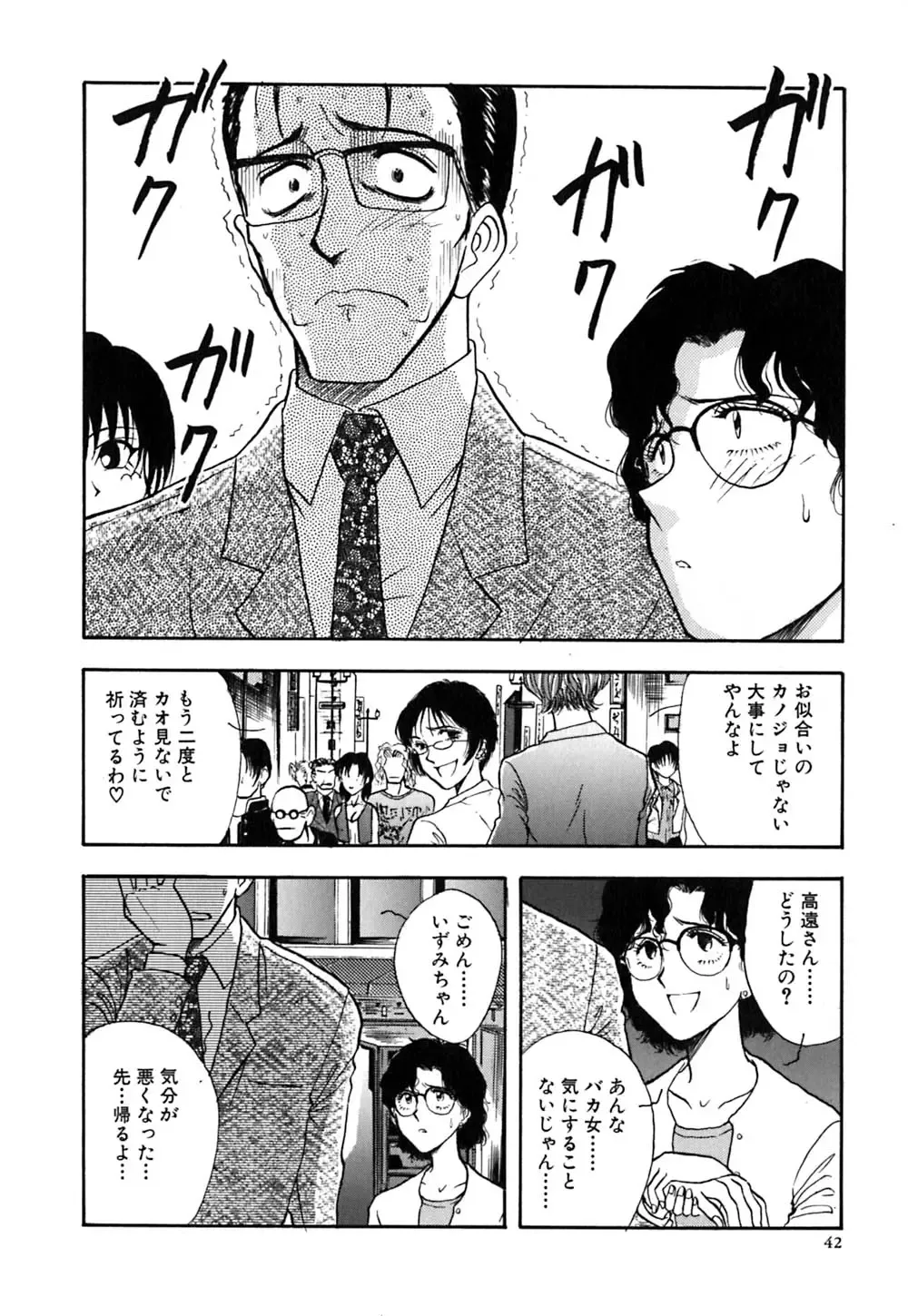 [Yamamoto Johanne] J.P.S - Justice & Peace Spirits Fhentai - Page 47