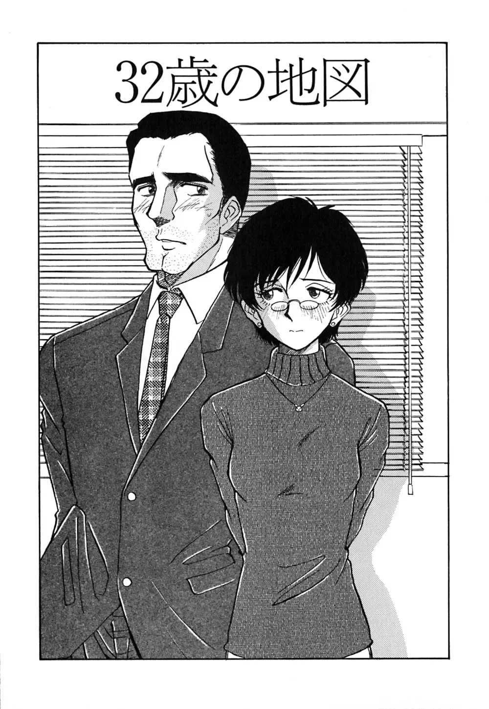 [Yamamoto Johanne] J.P.S - Justice & Peace Spirits Fhentai - Page 58