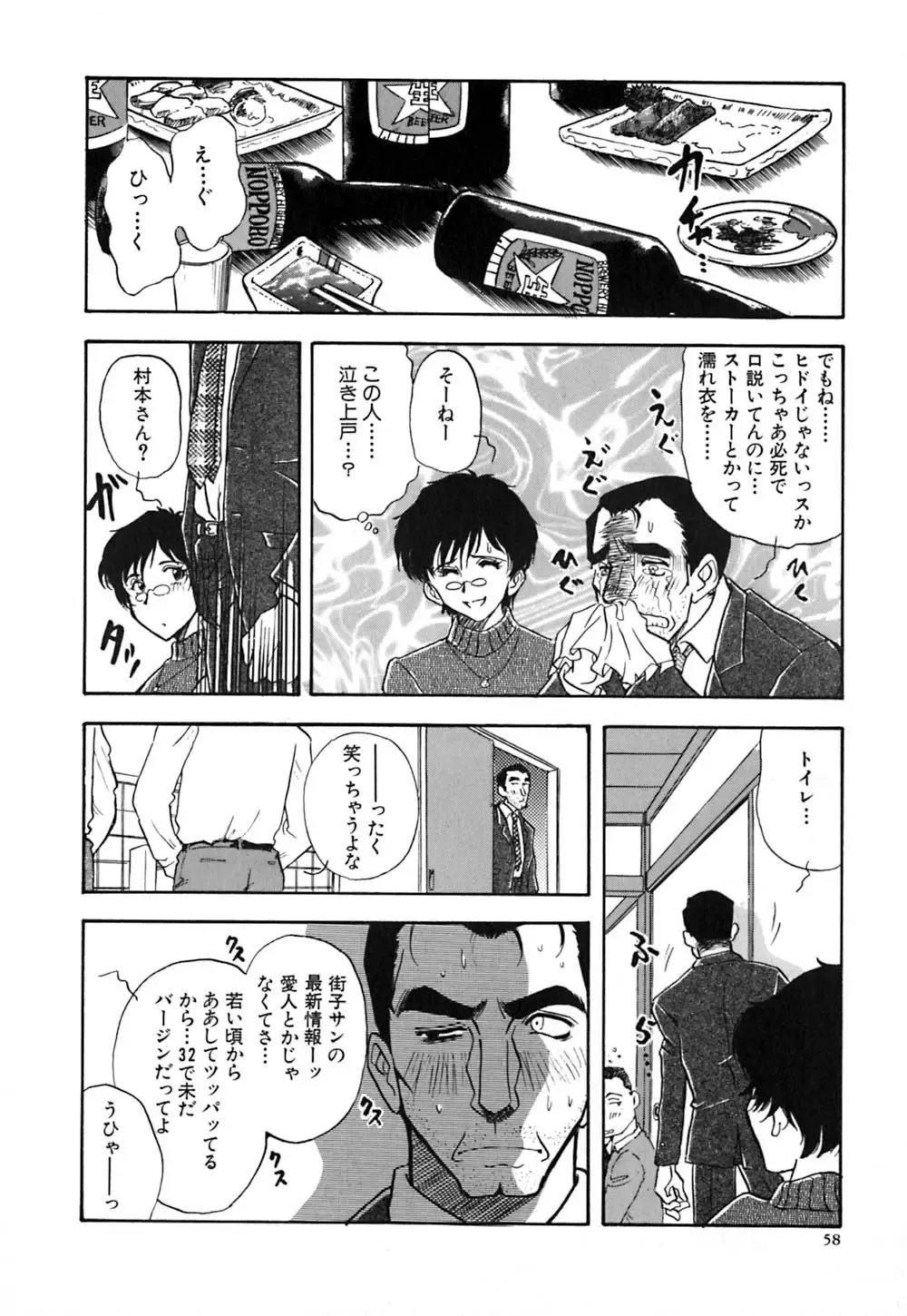 [Yamamoto Johanne] J.P.S - Justice & Peace Spirits Fhentai - Page 63