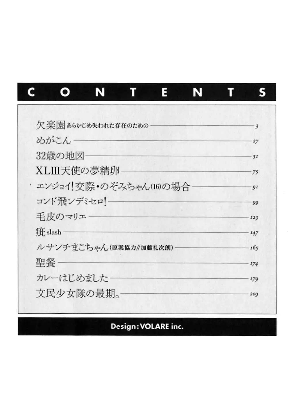 [Yamamoto Johanne] J.P.S - Justice & Peace Spirits Fhentai - Page 7