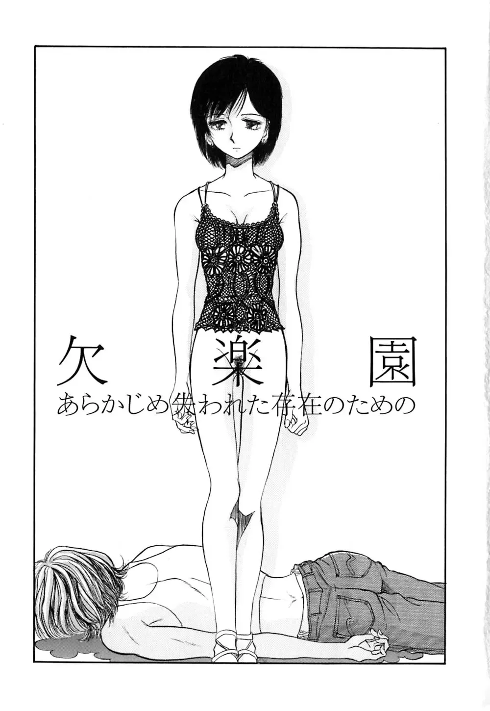 [Yamamoto Johanne] J.P.S - Justice & Peace Spirits Fhentai - Page 8