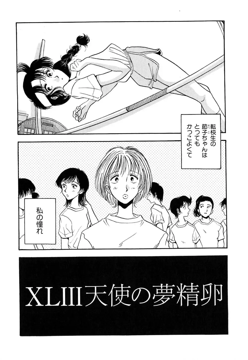 [Yamamoto Johanne] J.P.S - Justice & Peace Spirits Fhentai - Page 80