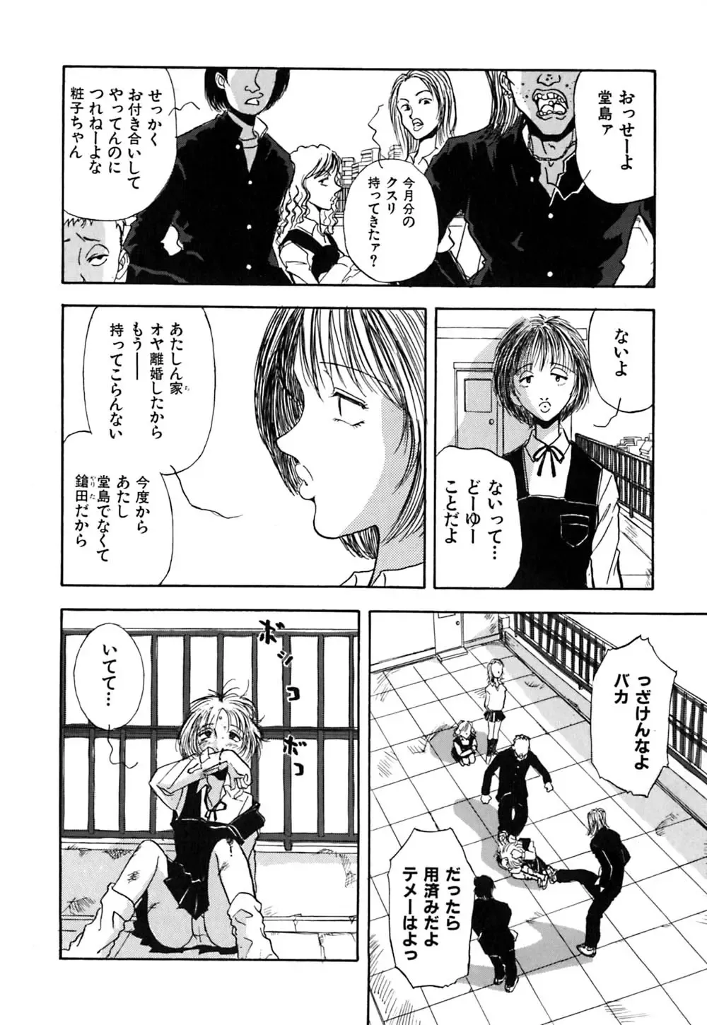 [Yamamoto Johanne] J.P.S - Justice & Peace Spirits Fhentai - Page 83